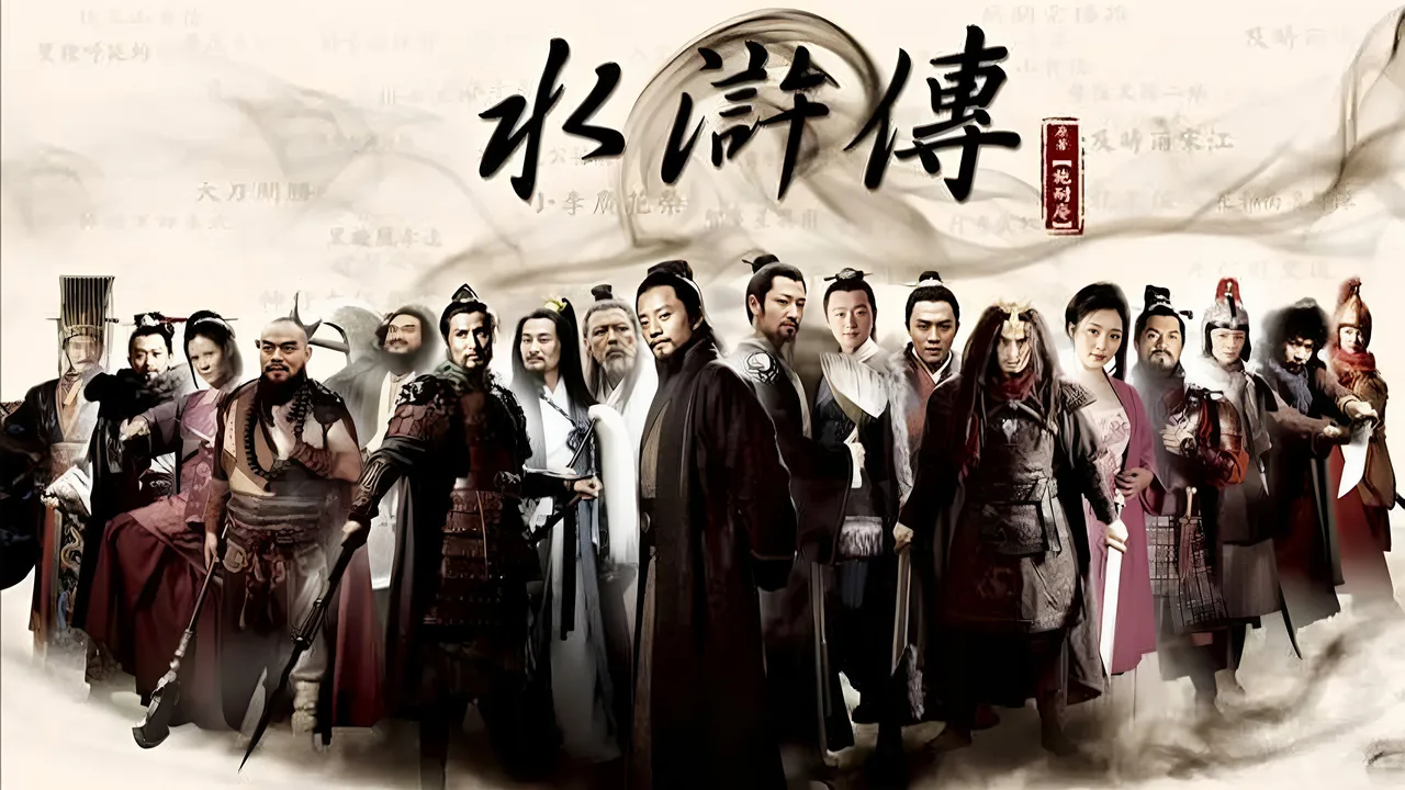 All Men Are Brothers (2011)