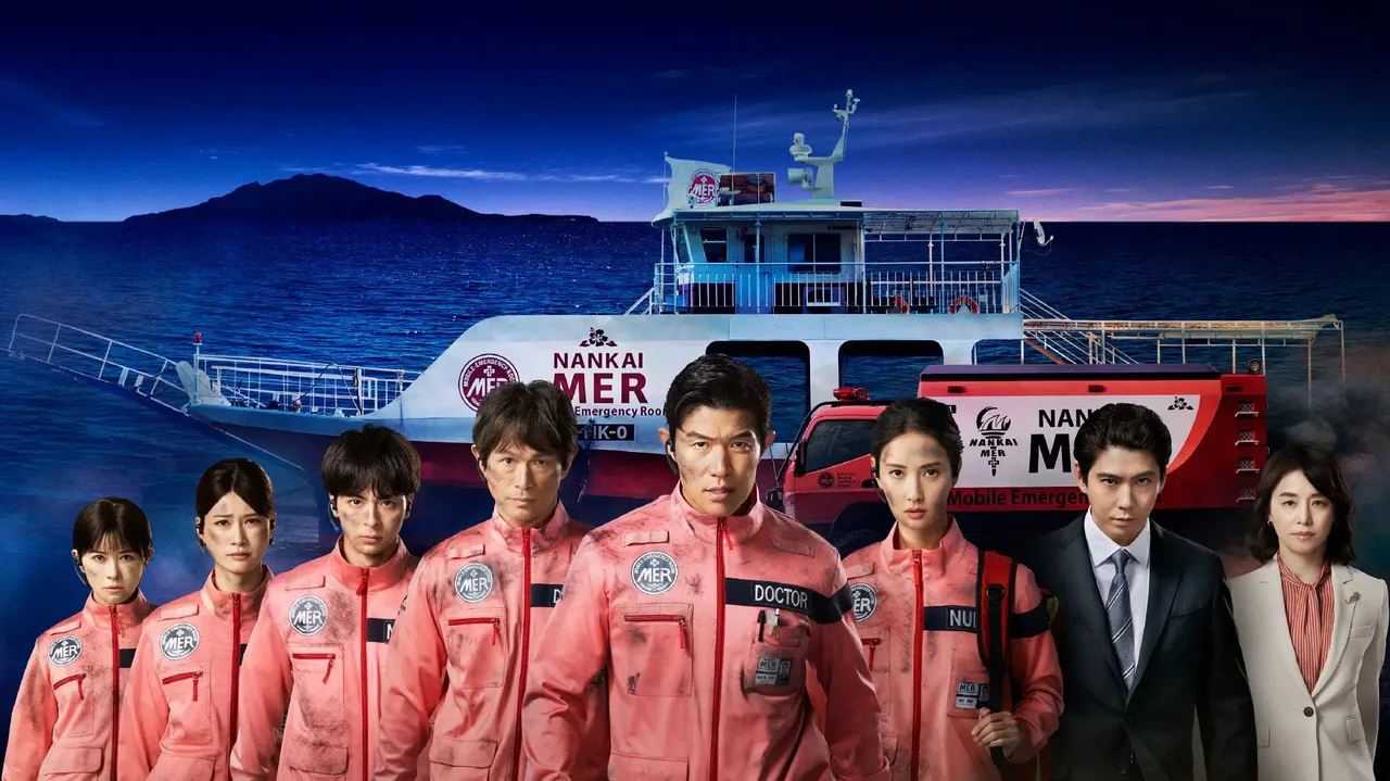 Tokyo MER: Mobile Emergency Room - Nankai Mission (2025)