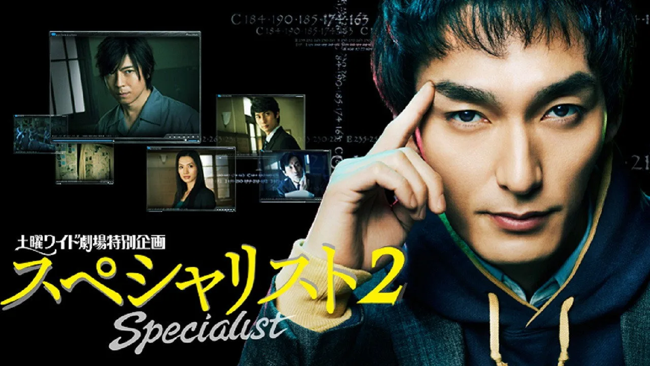 Specialist 2 (2014)