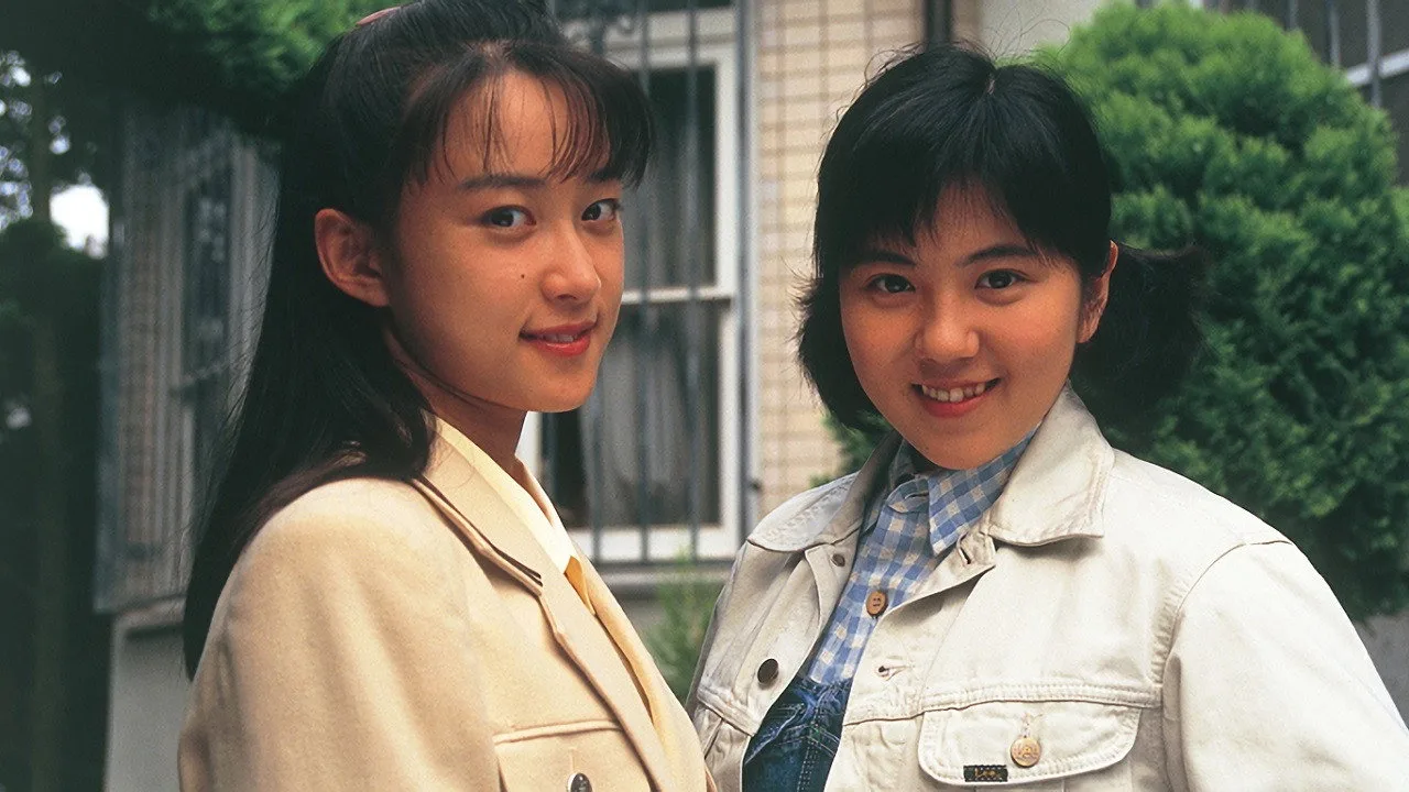 Futarikko (1996)