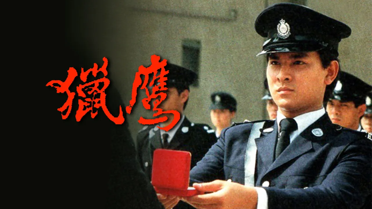 The Emissary (1982)