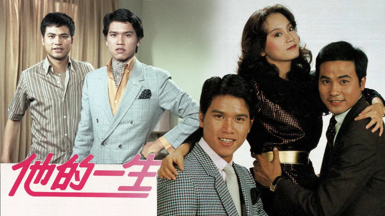 Road to Success (1981)
