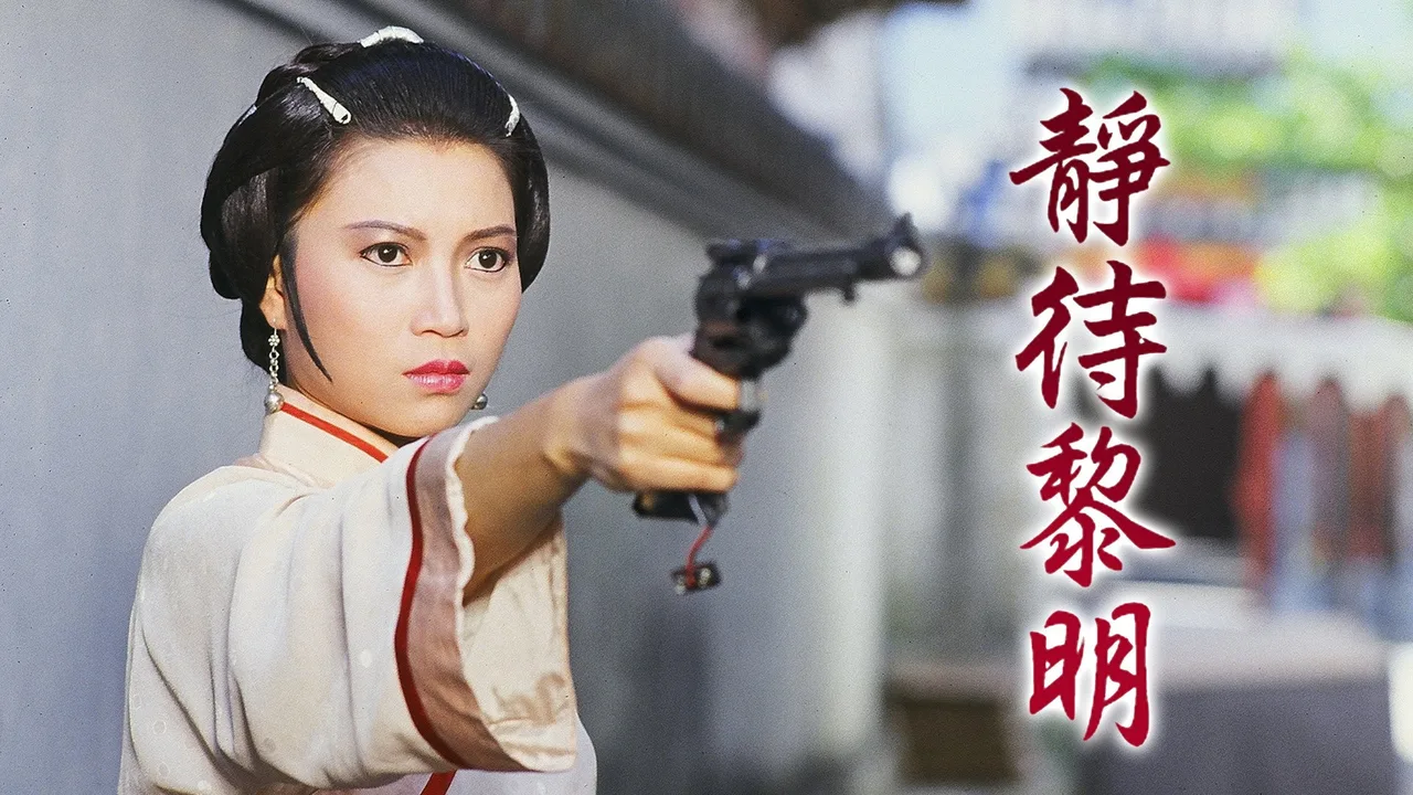 When Silken Hands Get Rough (1986)