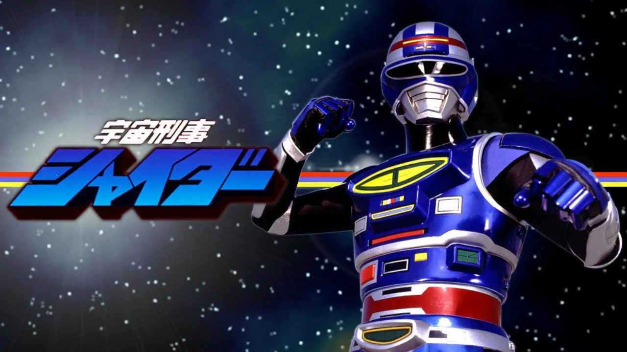 Space Sheriff Shaider: Pursuit! The Strange Kidnappers! (1984)