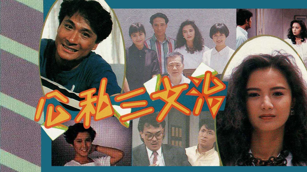 Everybody Loves Somebody (1989)
