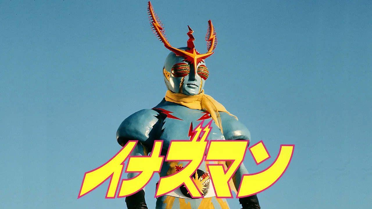 Inazuman (1973)