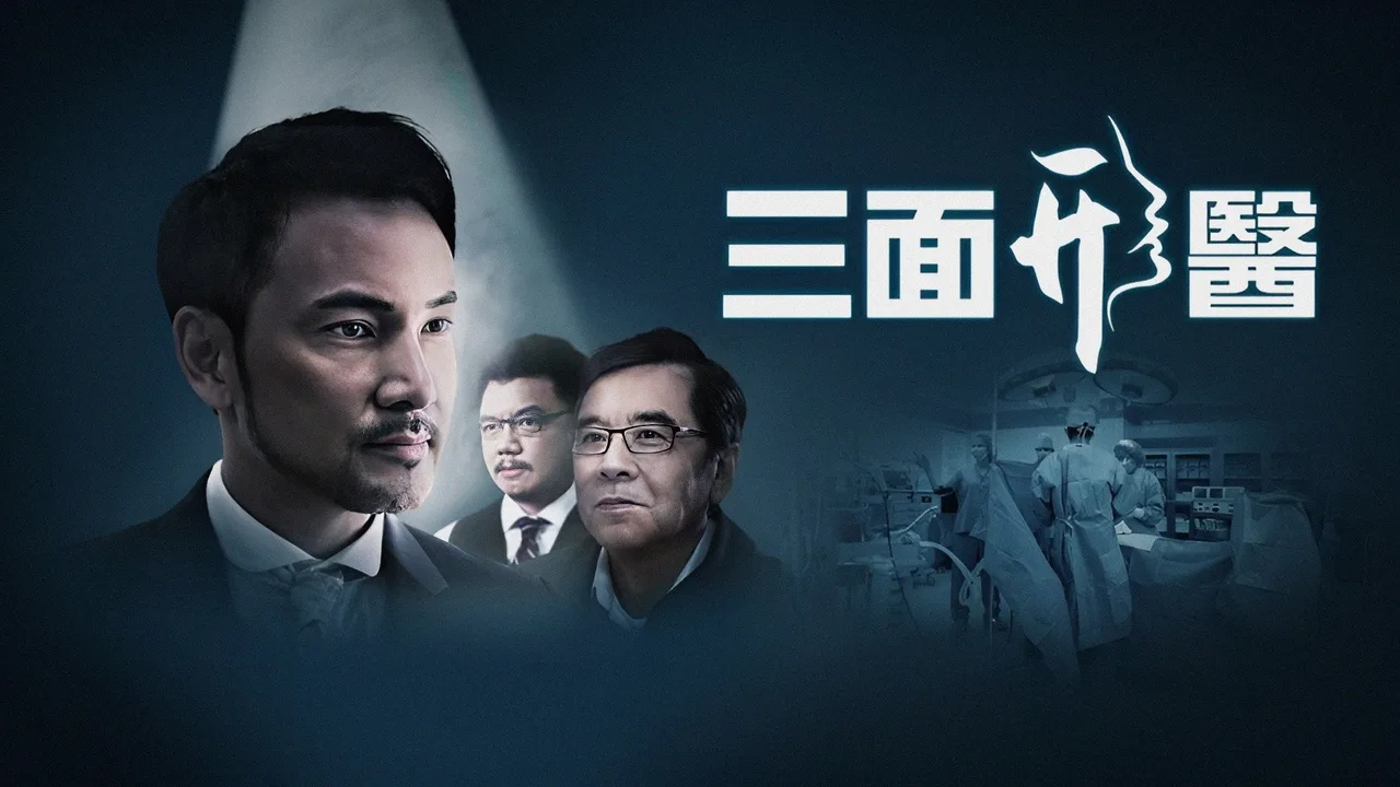 Hidden Faces (2015)