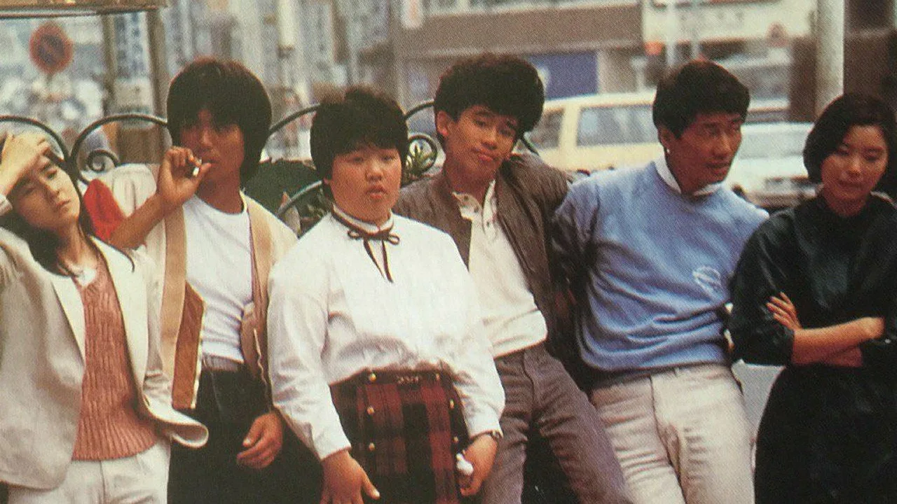 ふぞろいの林檎たち (1983)