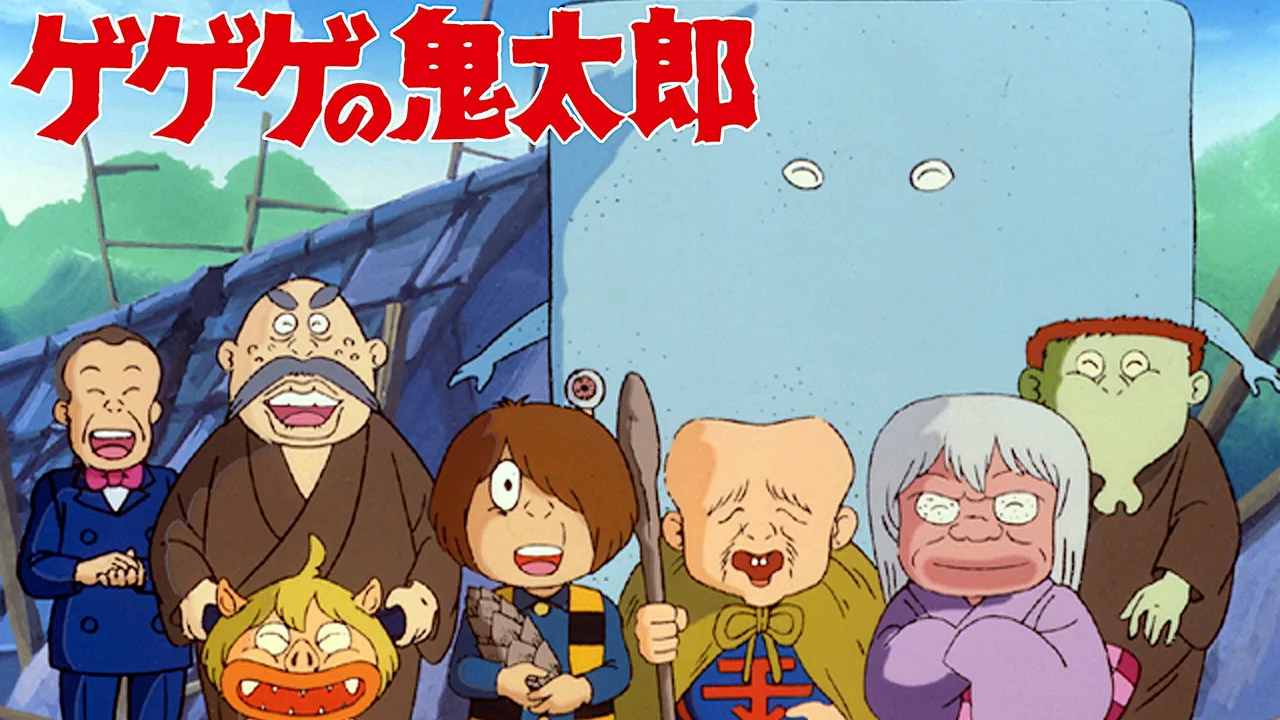 Cackling Kitarou (1985)