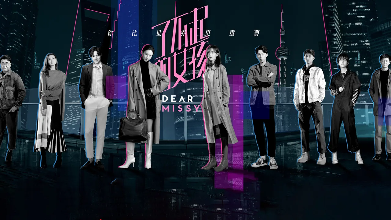 Dear Missy (2020)