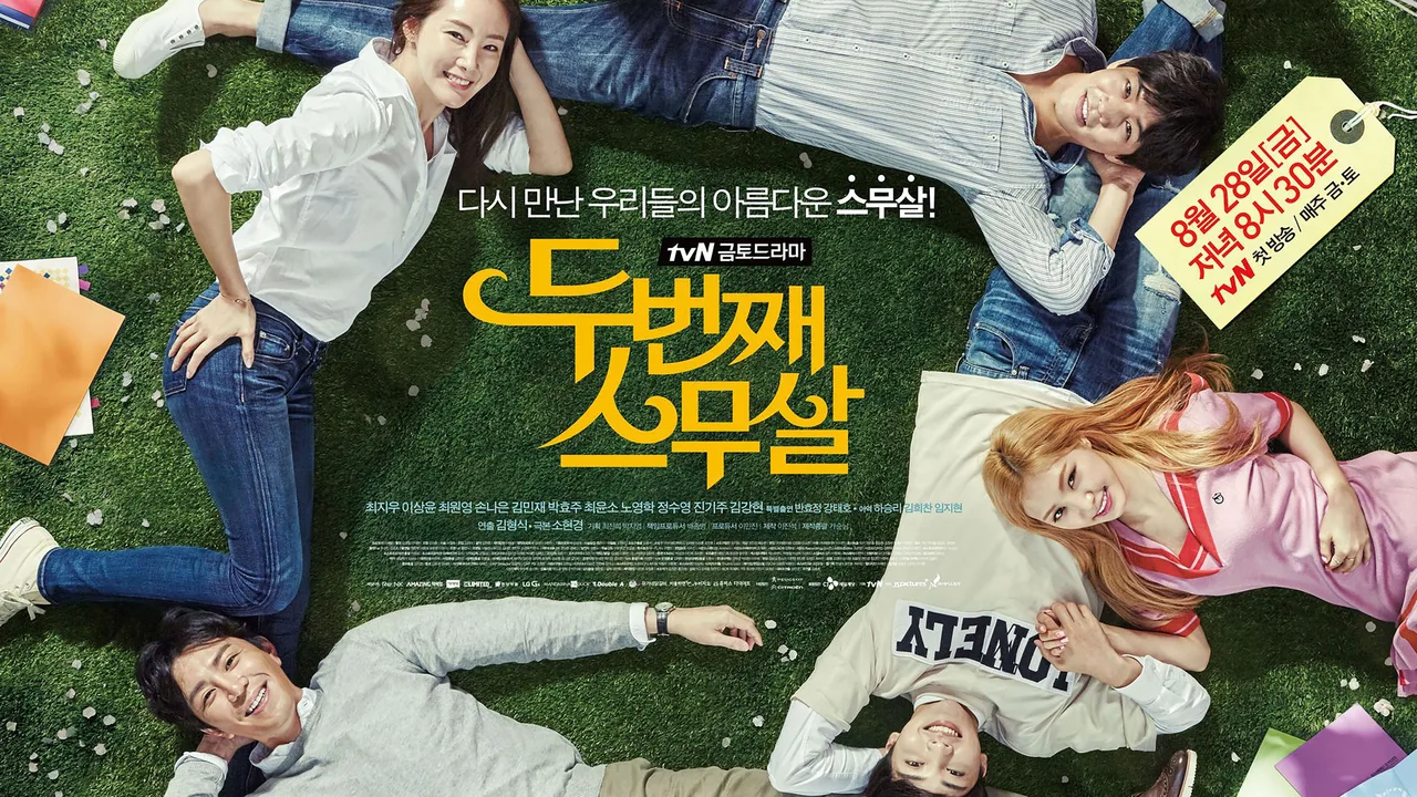 Twenty Again (2015)