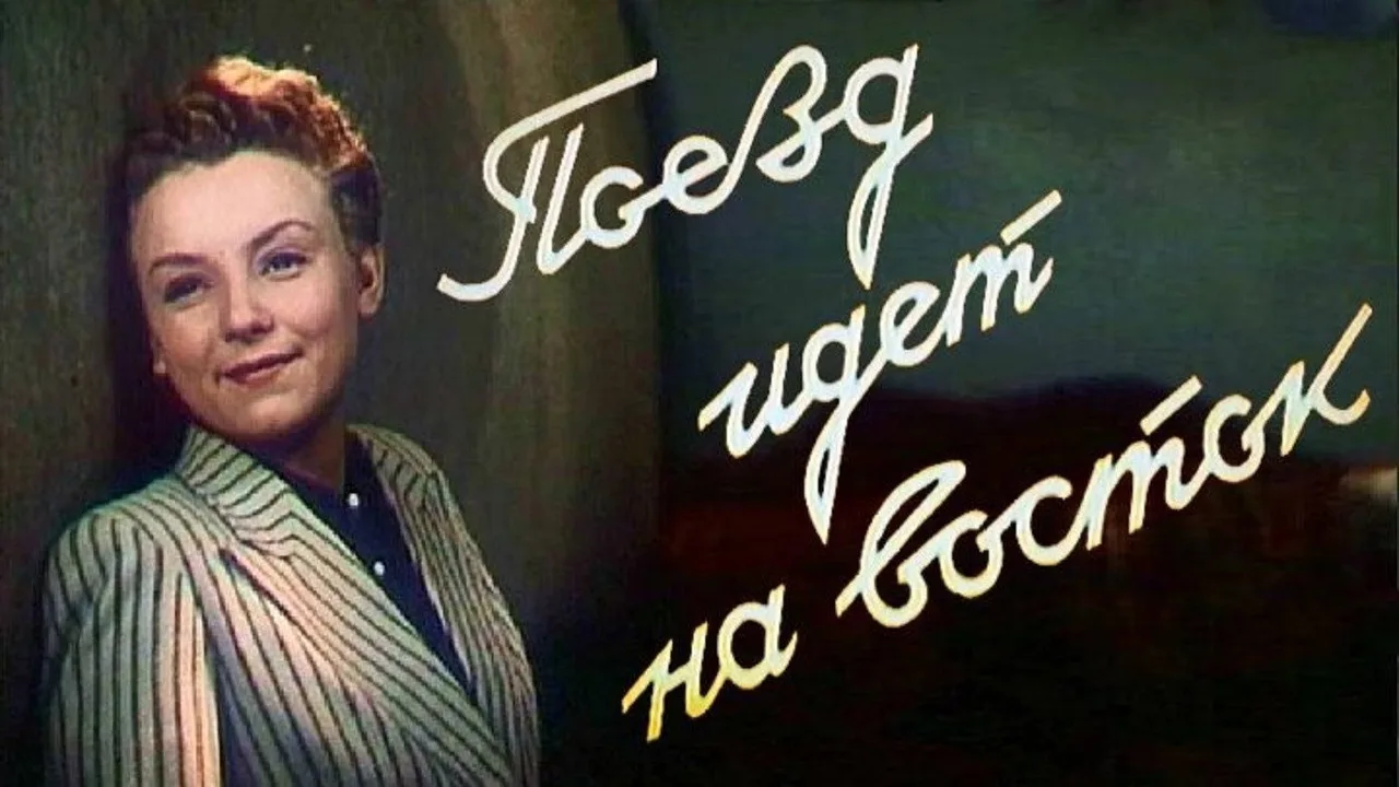The Train Goes East (1948)
