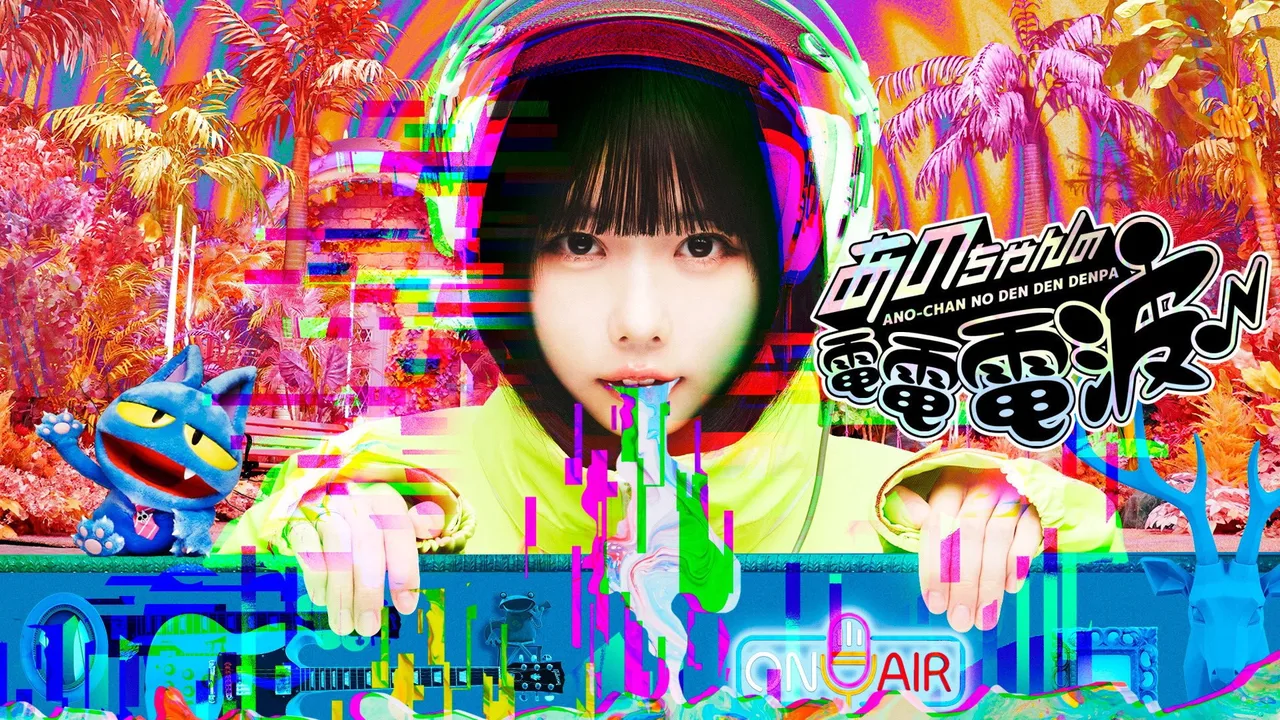 ANO-CHAN NO DEN DEN DENPA (2023)