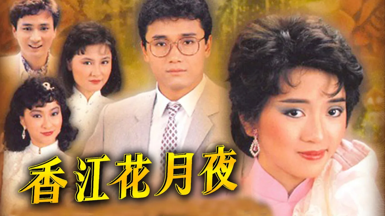 Summer Kisses Winter Tears (1984)