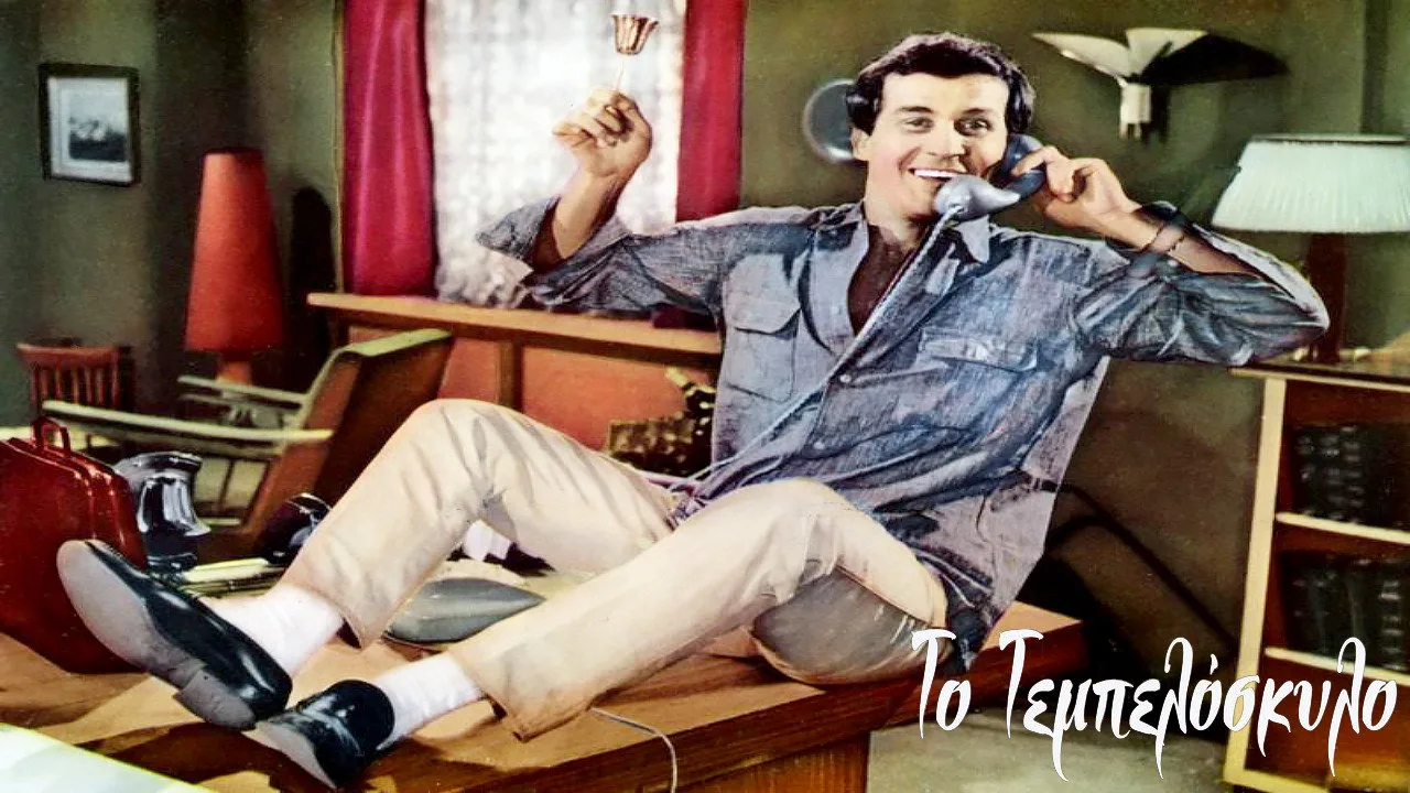Lazy like a dog (1963)