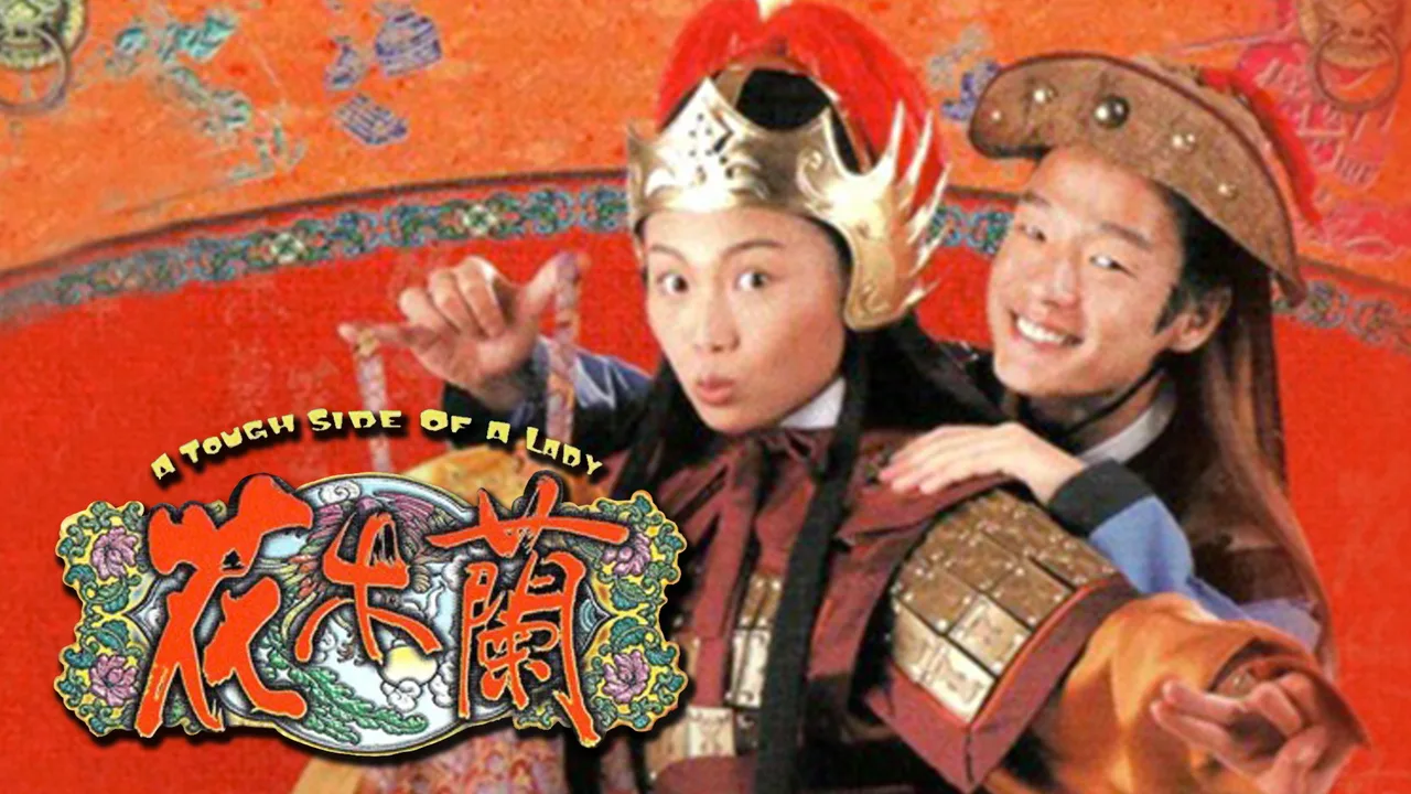 A Tough Side of a Lady (1998)