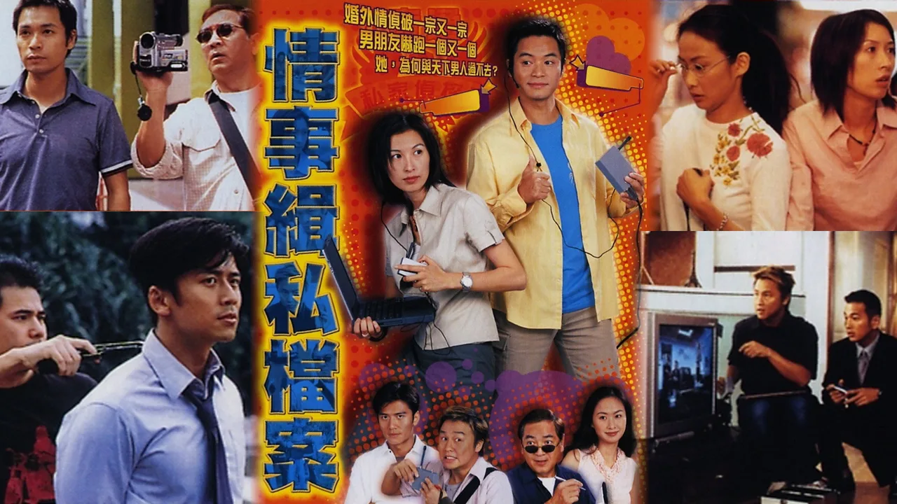 The Trust Of A Life Time (2002)