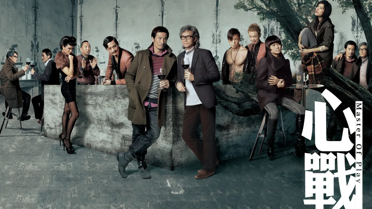 Master of Play (2012)