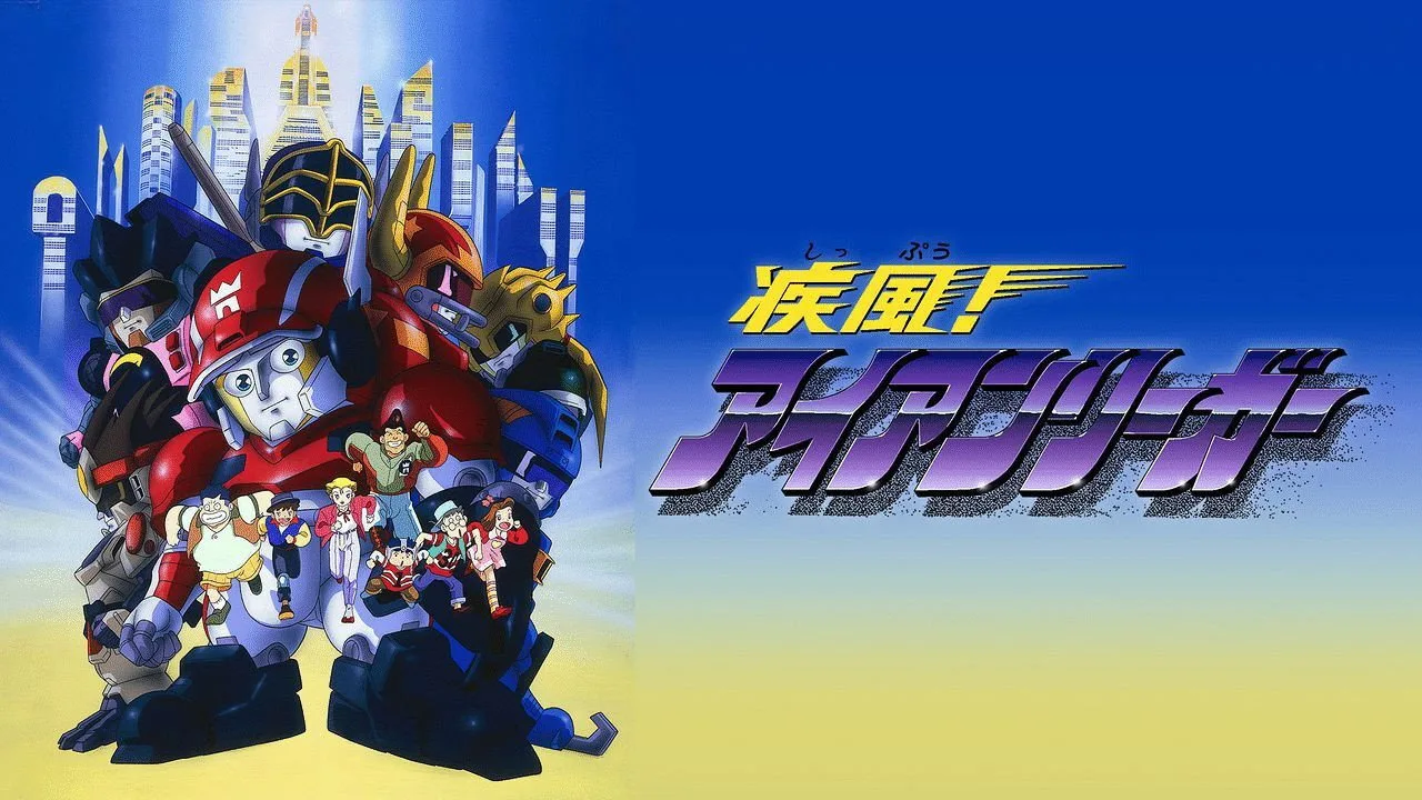 Shippuu! Iron Leaguer (1993)