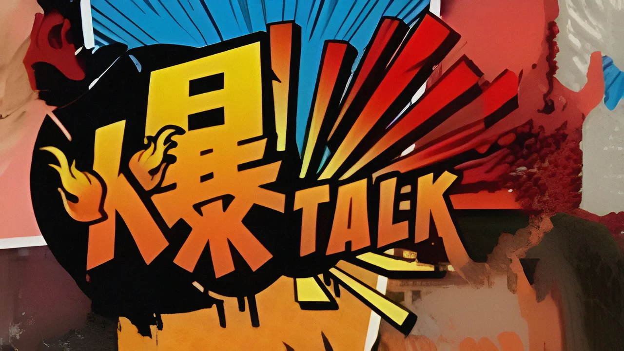 Hot Talk (2014)