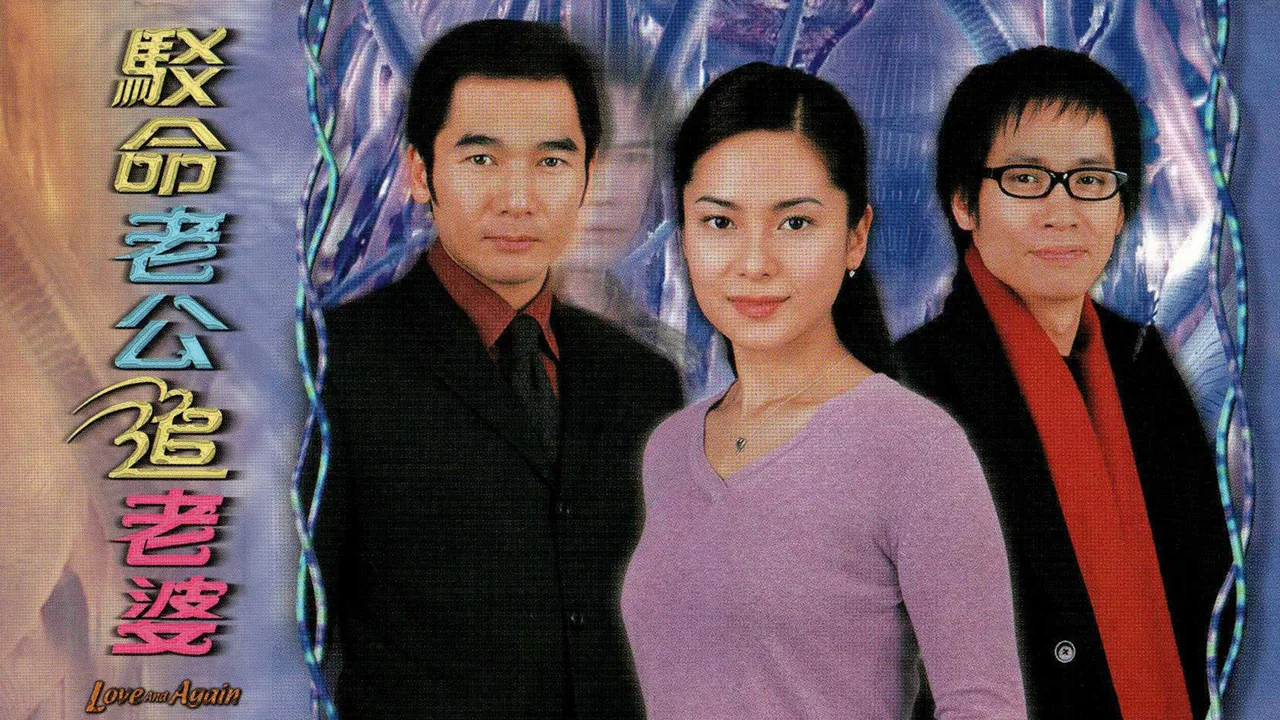 Love And Again (2002)