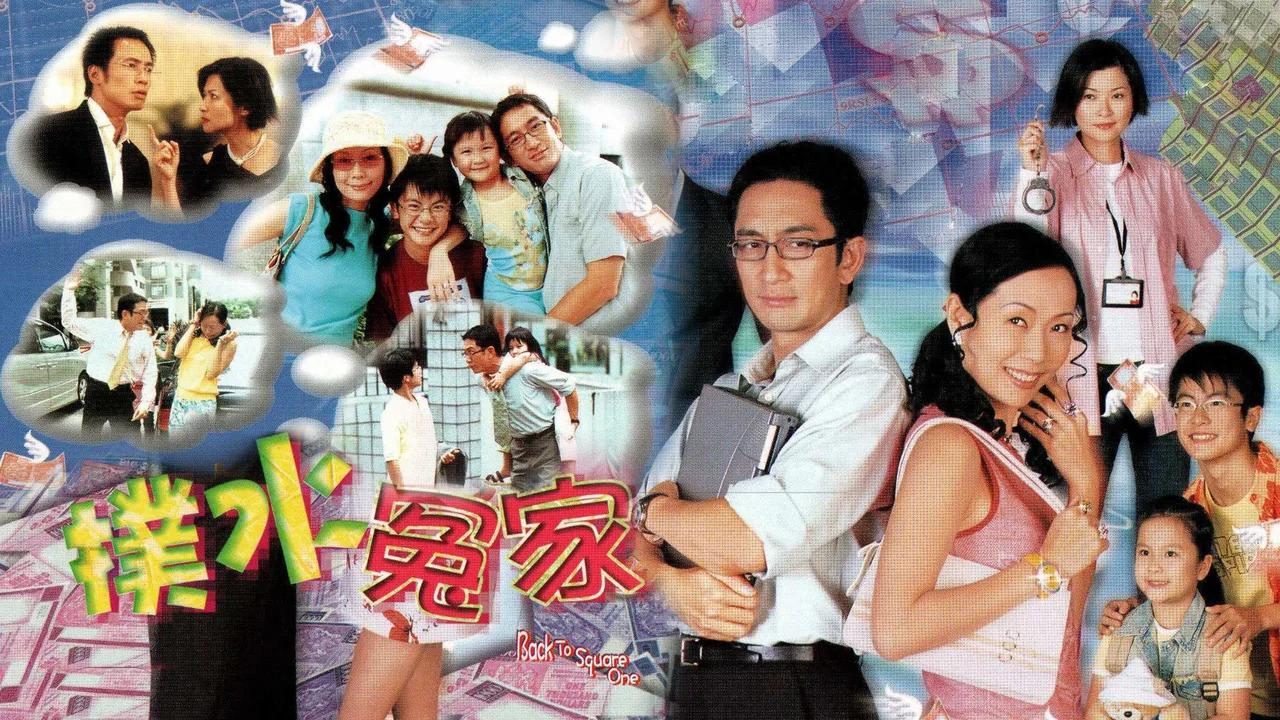 Back To Square One (2003)