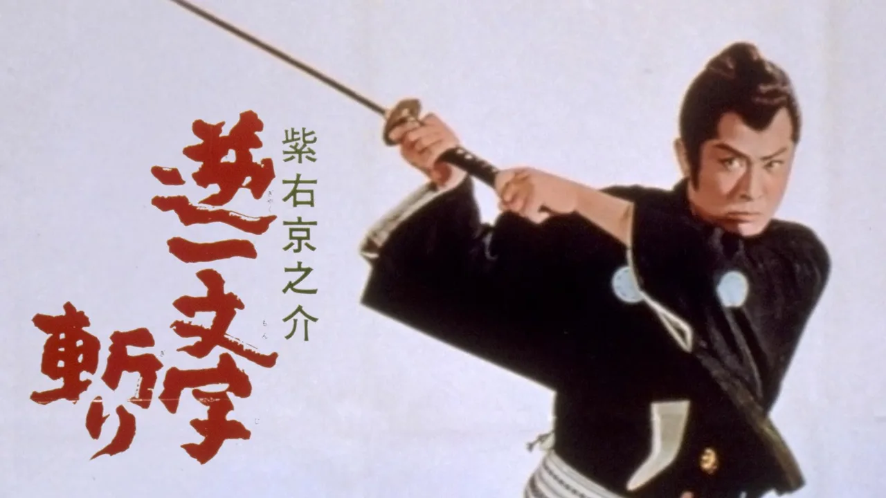 Ukyunosuke's Reverse Ichimonji Cut (1964)