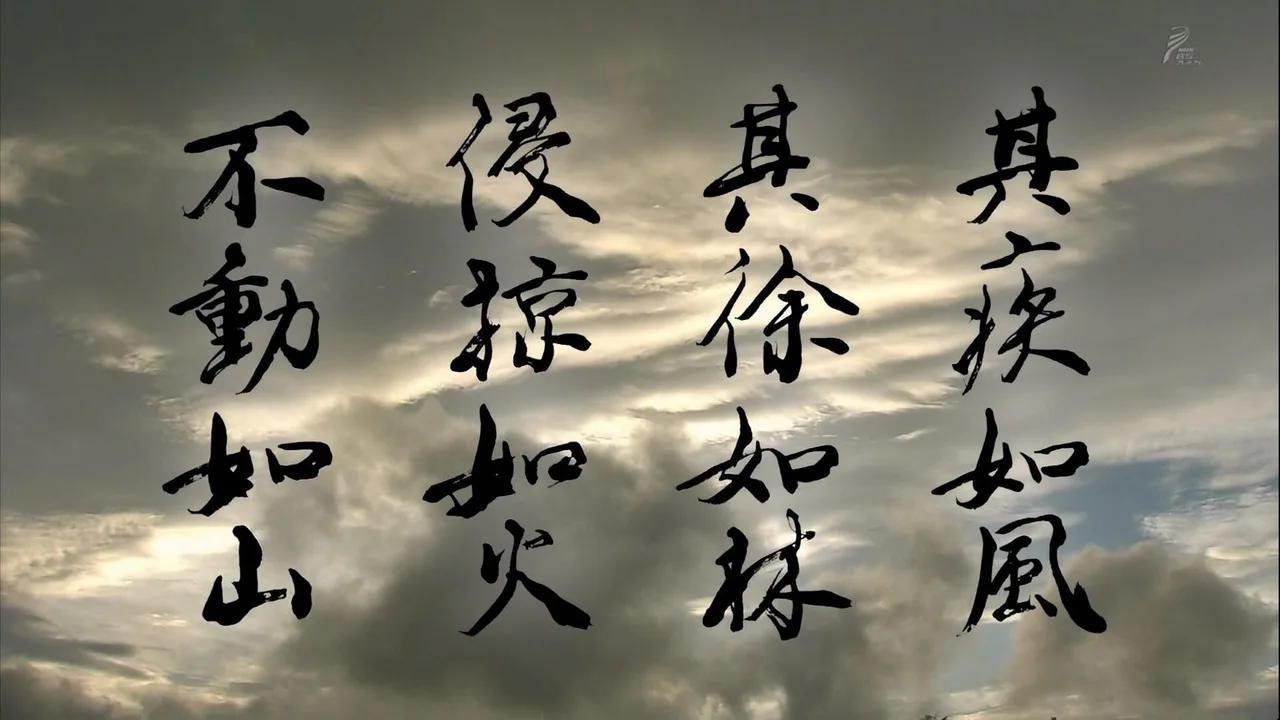 Samurai Banners (2007)
