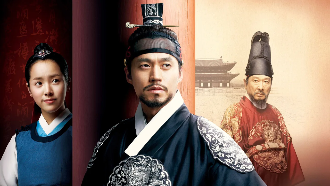 Lee San, Wind in the Palace (2007)