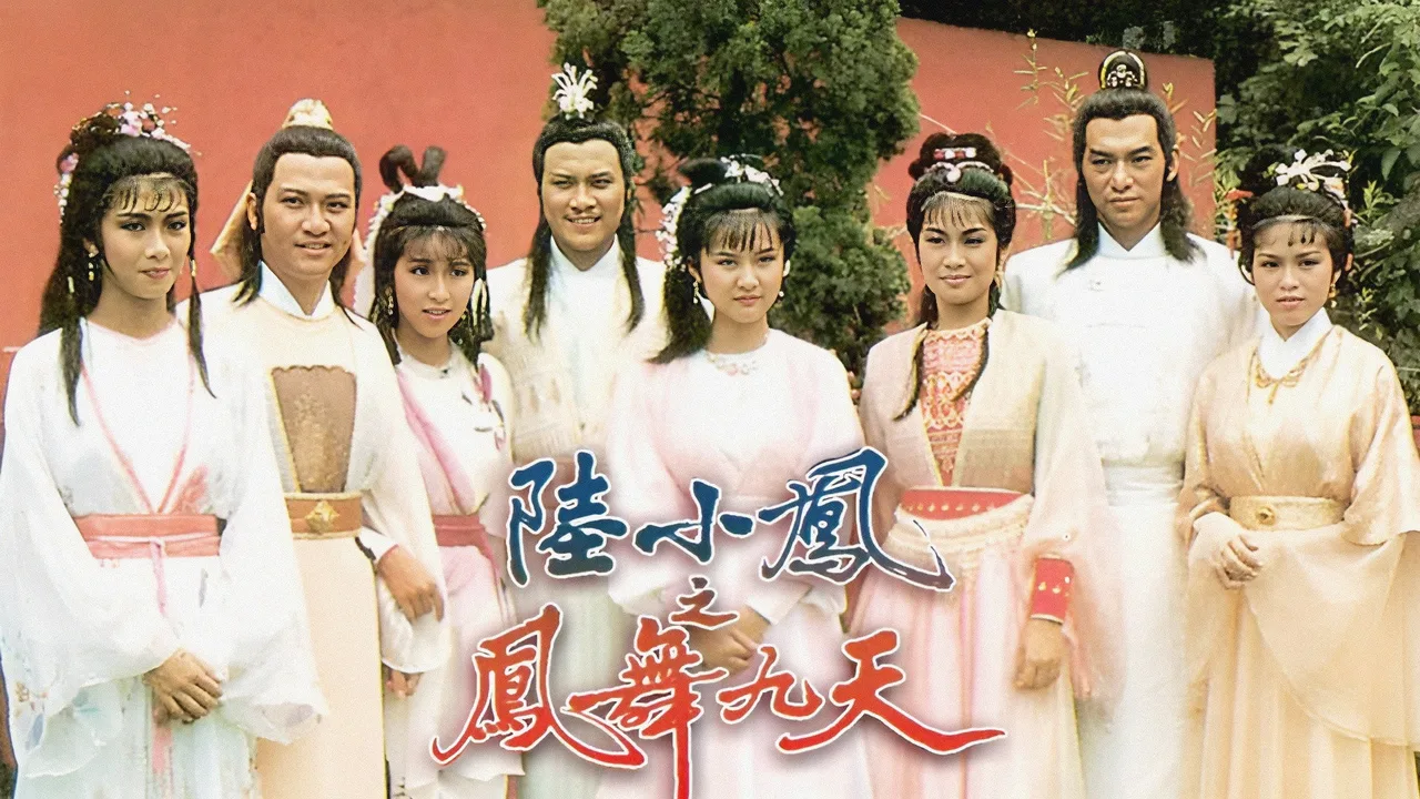 The Return Of Luk Siu Fung (1986)