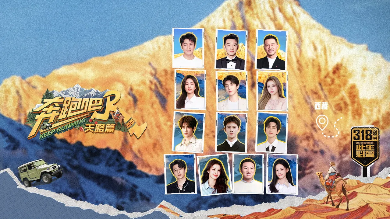 Keep Running Special Seasons (2020)