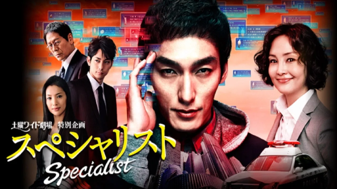 Specialist (2013)