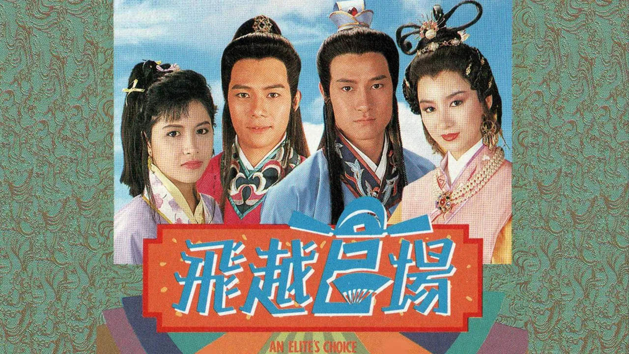 An Elite's Choice (1990)