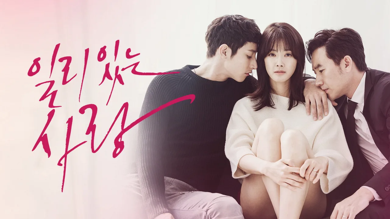 Valid Love (2014)