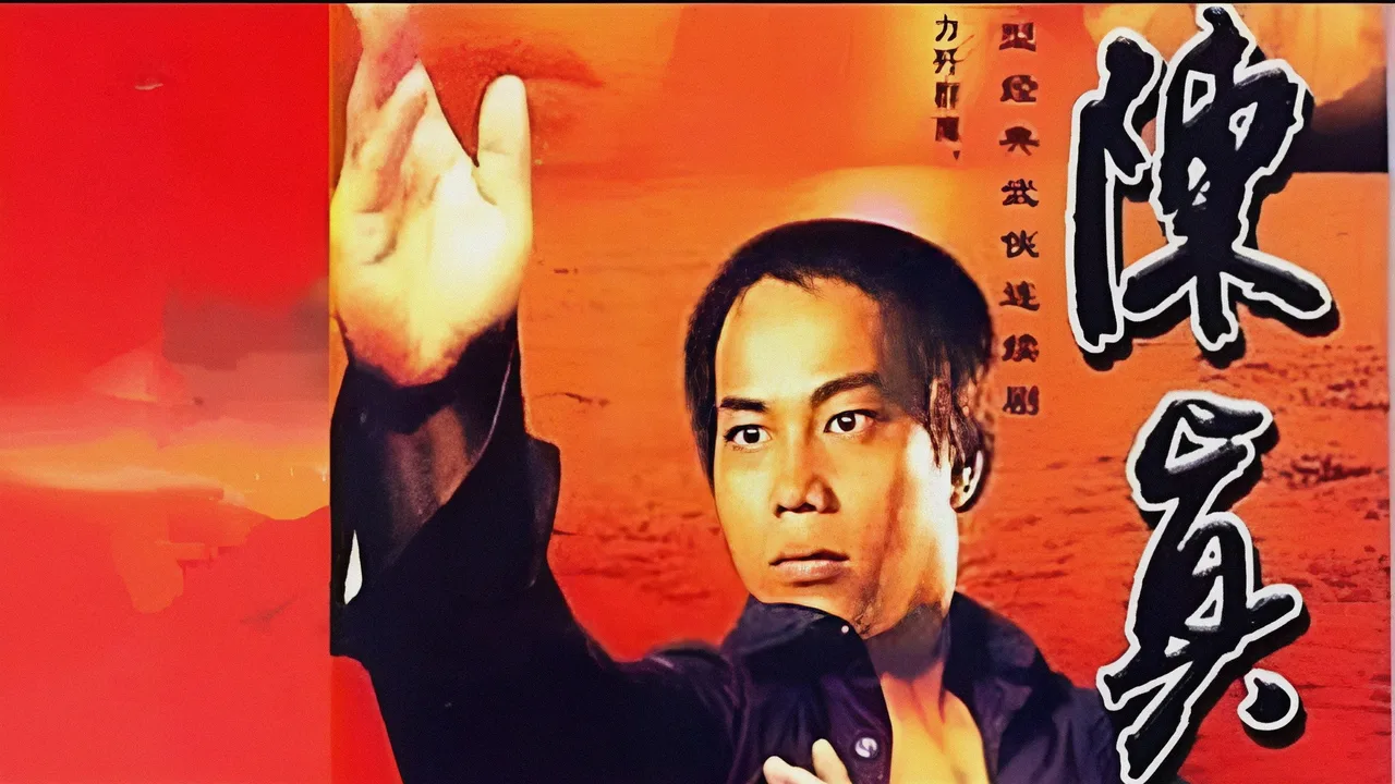 The Fist (1982)