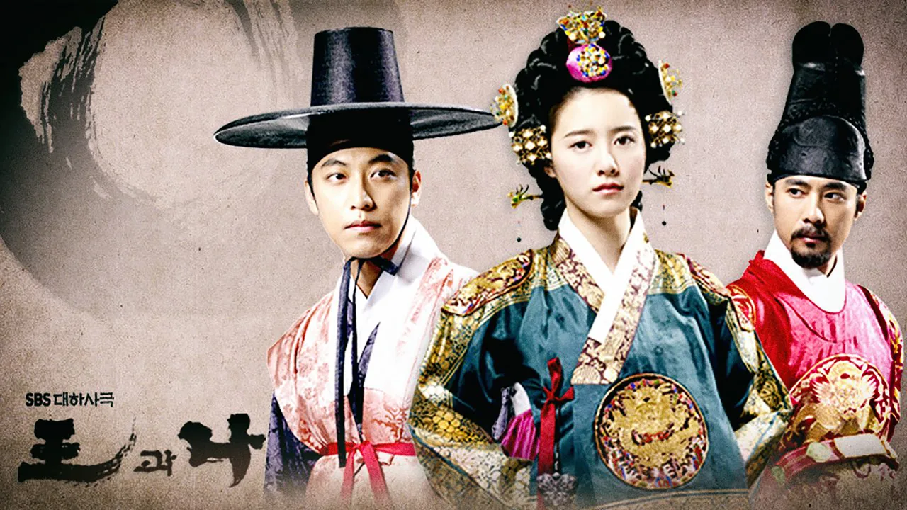 The King and I (2007)