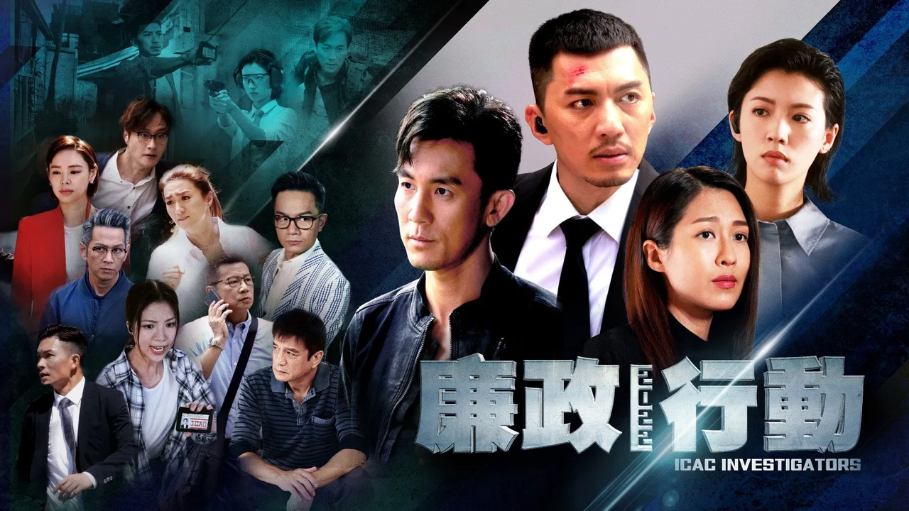 ICAC Investigators 2022 (2022)