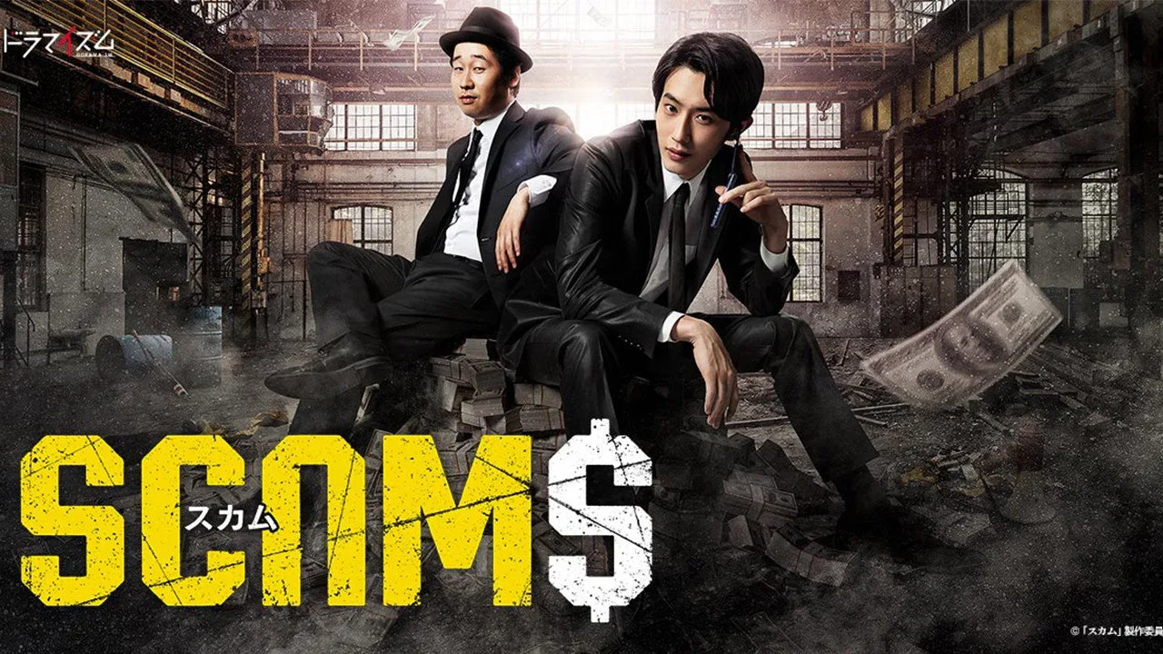 SCAMS (2019)