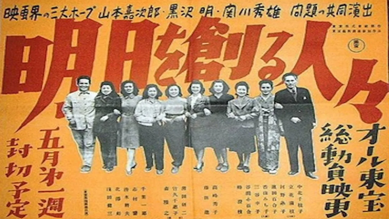 Those Who Make Tomorrow (1946)