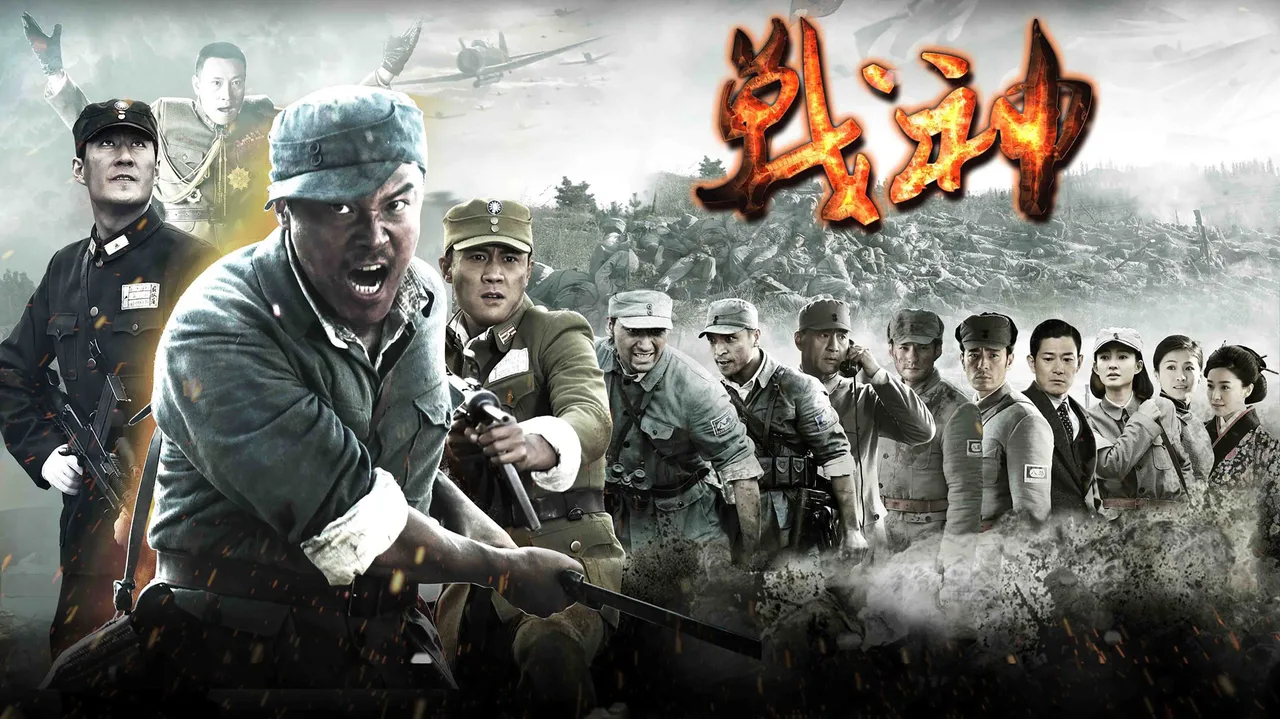 战神 (2014)