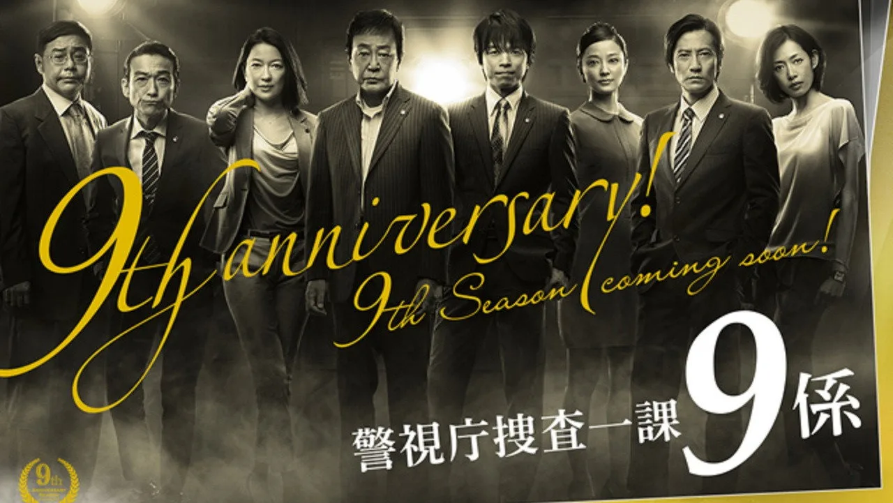 Homicide Team 9 (2006)