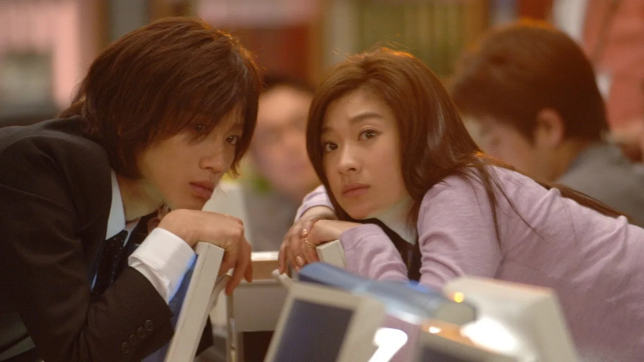 Older Sister (2005)
