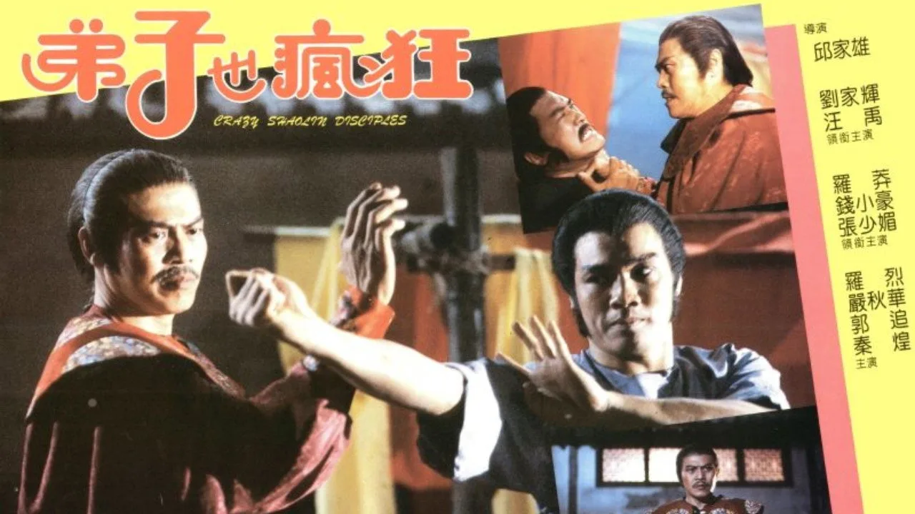 Crazy Shaolin Disciples (1985)