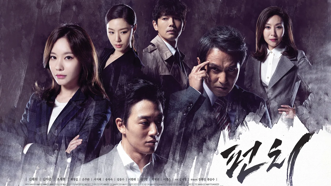 Punch (2014)