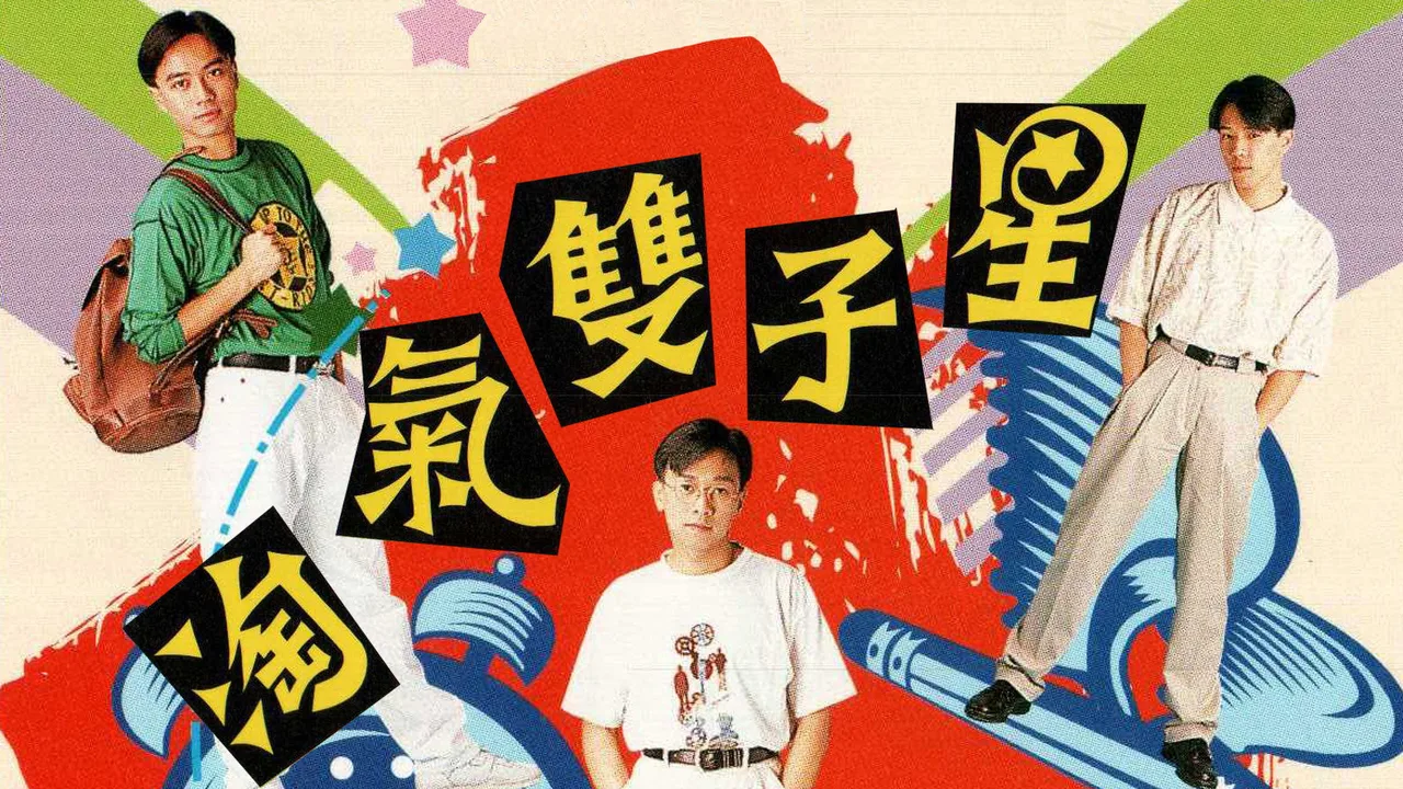 Two of A Kind (1989)