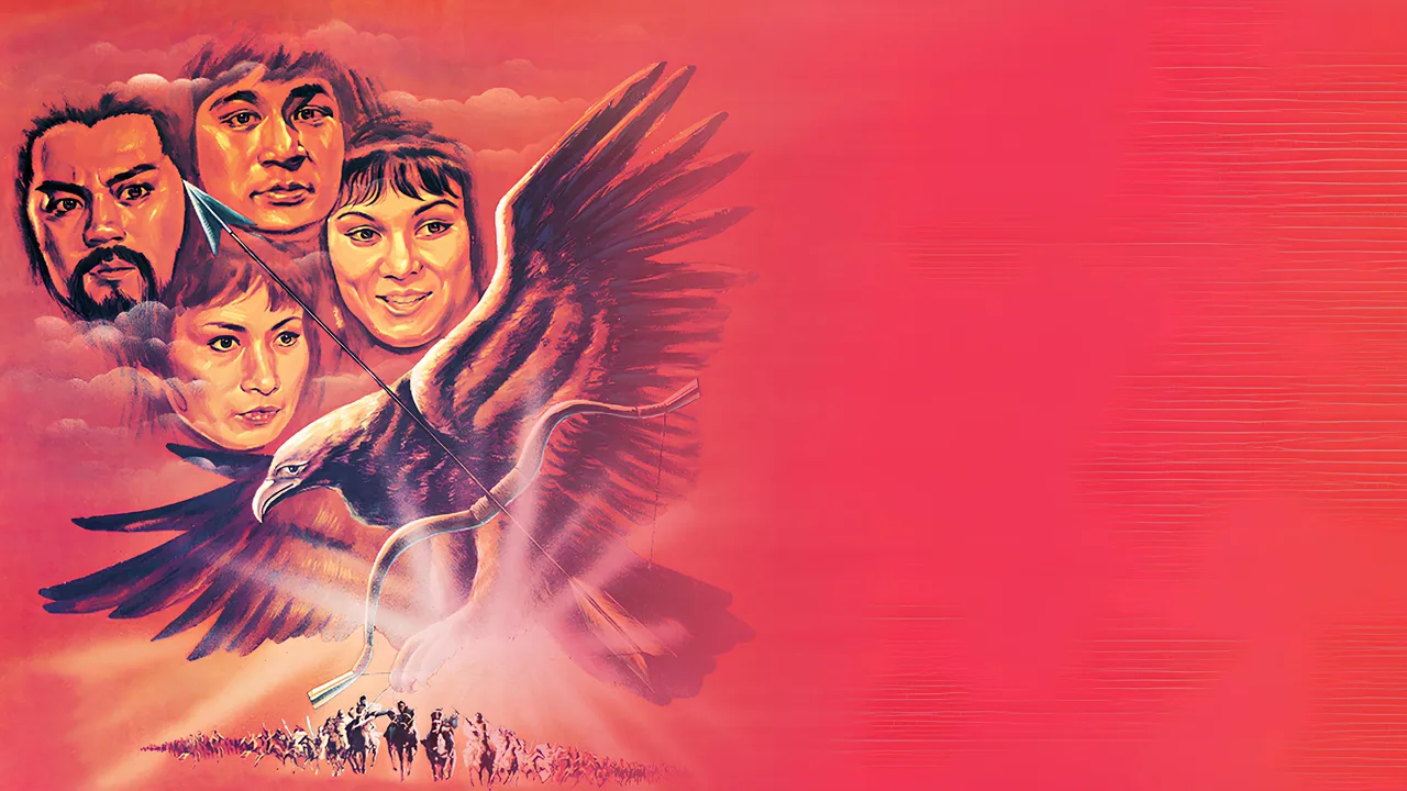 The Brave Archer 3 (1981)