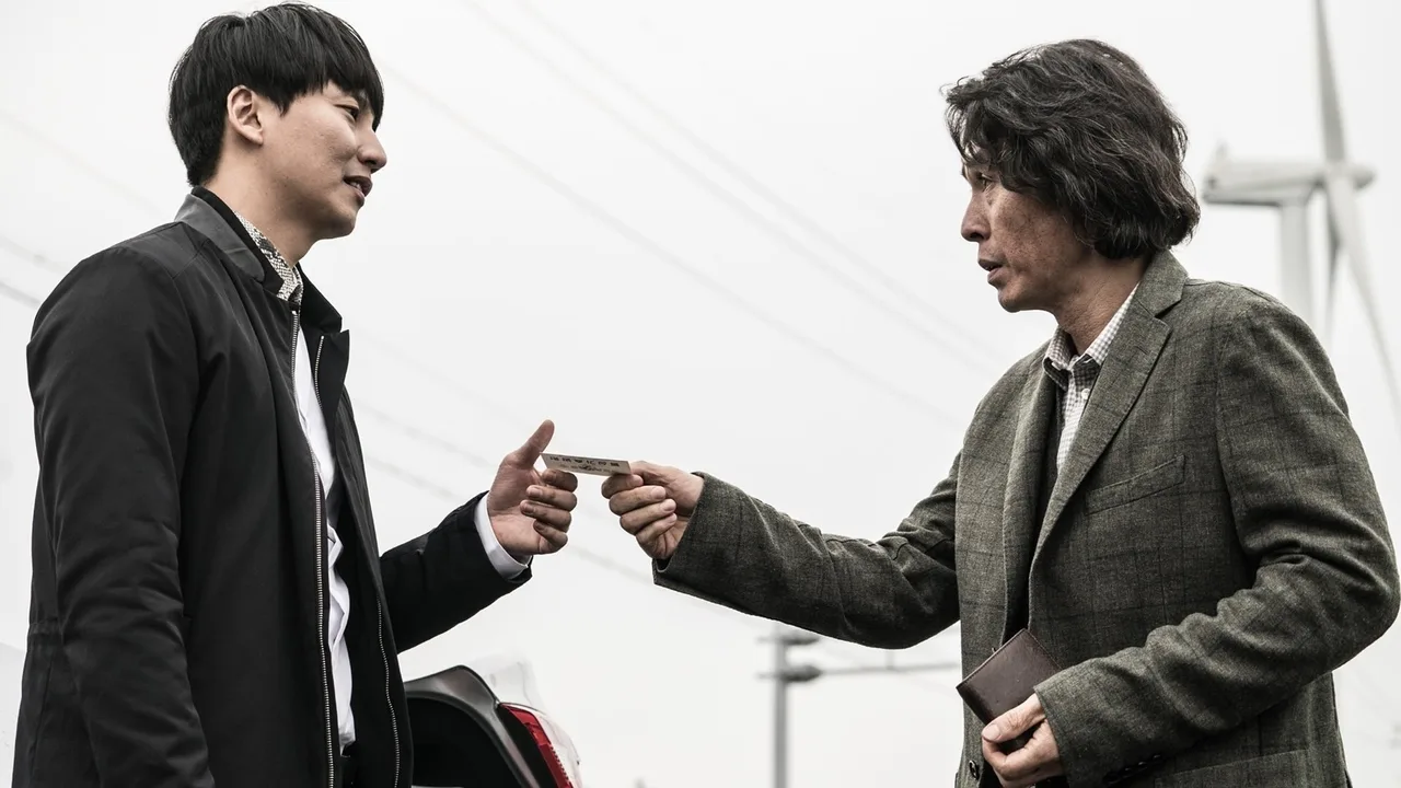 Memoir of a Murderer (2017)