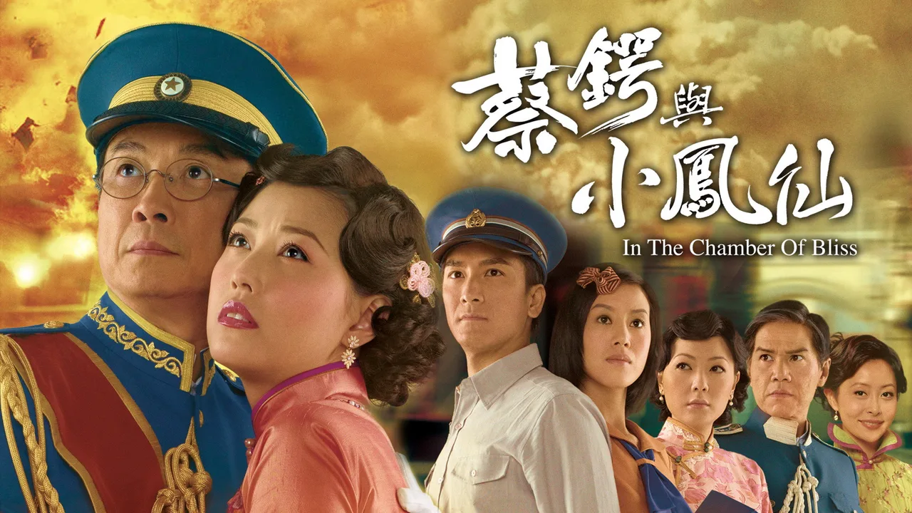 In the Chamber of Bliss (2009)