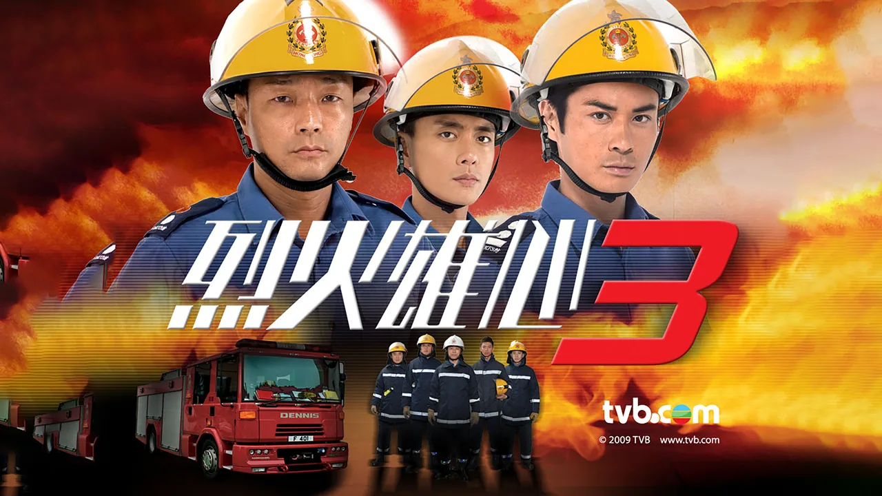 Burning Flame III (2009)