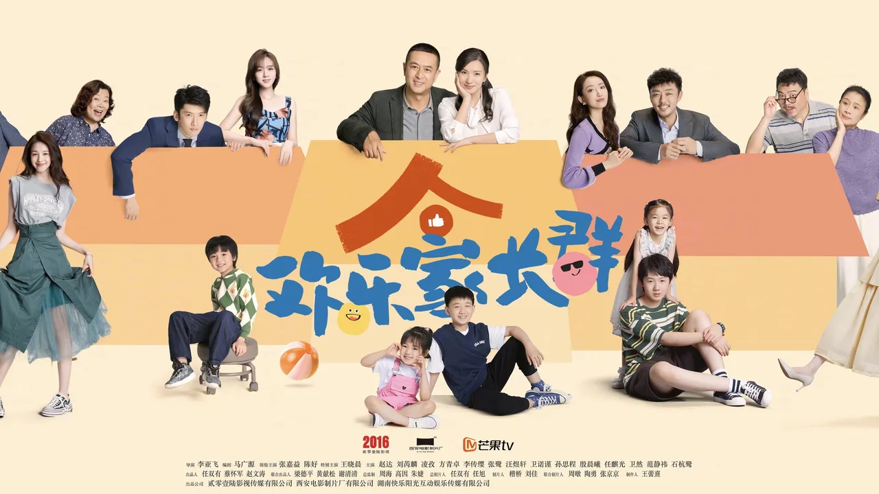 Growing Together (2024)